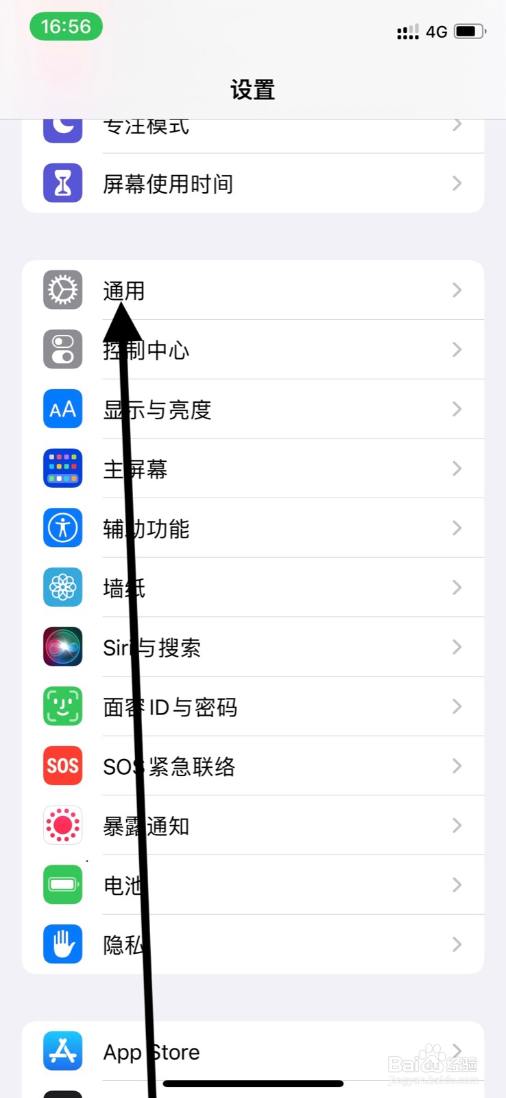 iPhone后台允许“可可英语”app刷新