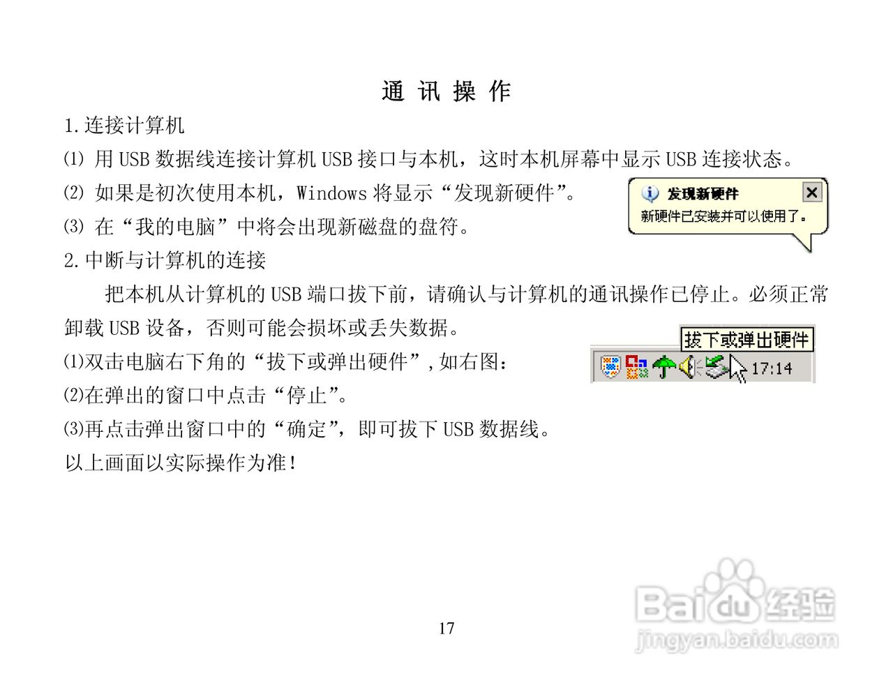 纽曼数码播放器CTV3使用说明书:[2]