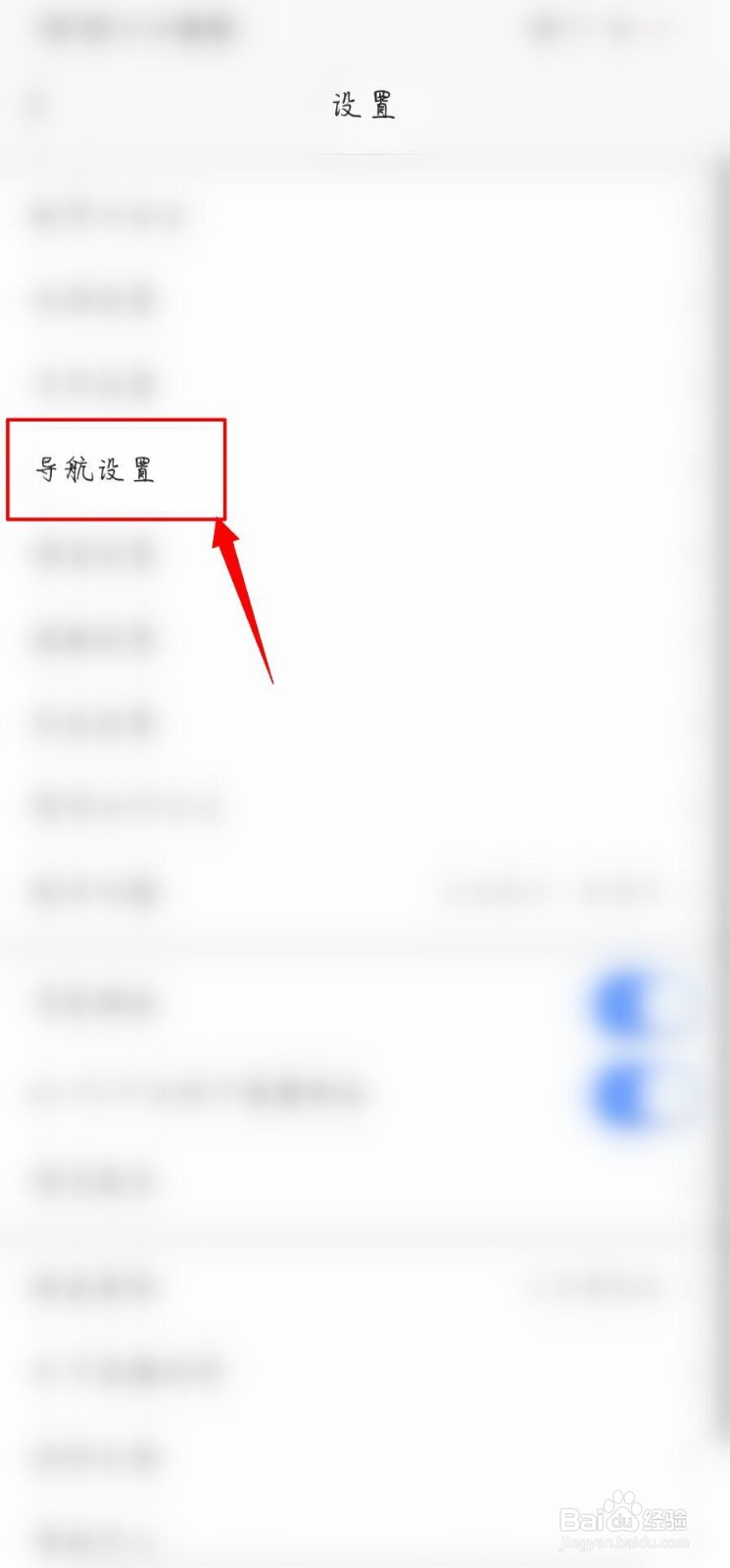 高德地图怎么没有3d模式了