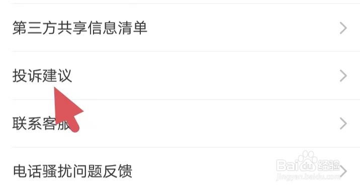 齐家 装修如何找到投诉建议