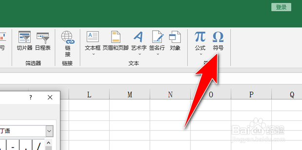 打钩方框的符号怎么输入