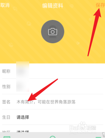 金桔漫画怎么修改个人的签名？