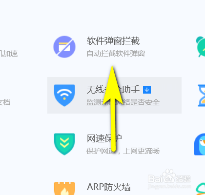 电脑广告插件怎样去除