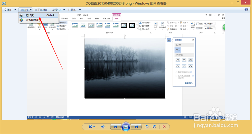 如何将图片保存为pdf格式