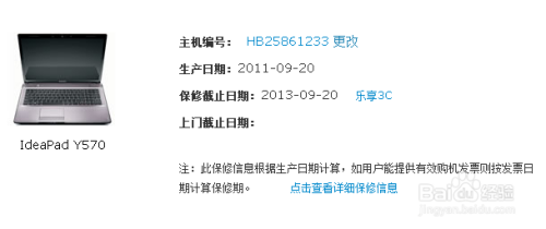 通过联想官方网站下载联想笔记本驱动程序