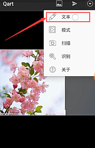 如何用Qart制作带图片效果二维码