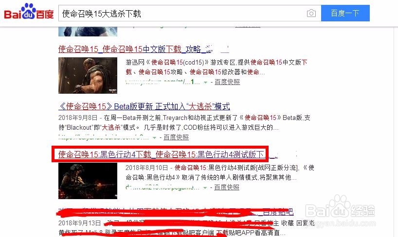 使命召唤15大逃杀怎么下载