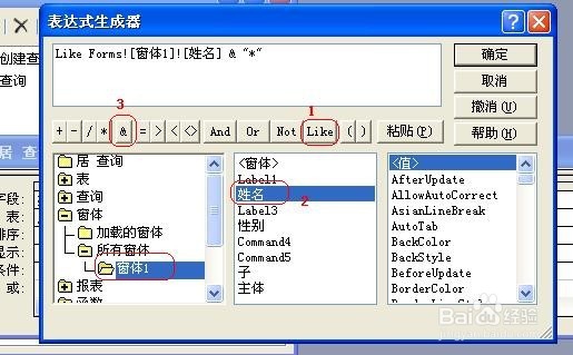 access建立简单查询