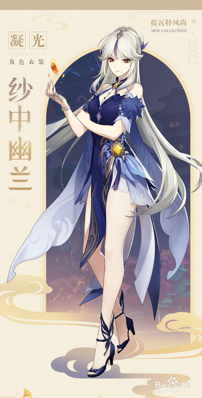 原神凝光纱中幽兰怎么获得