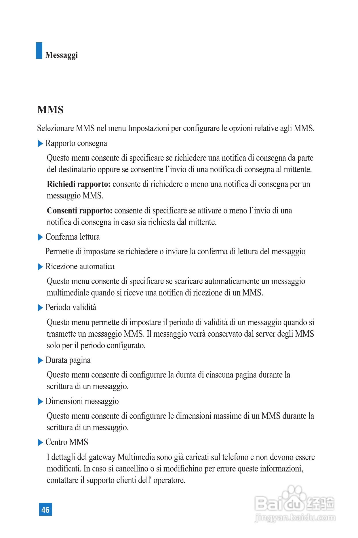 LG U8100手机使用说明书:[5]