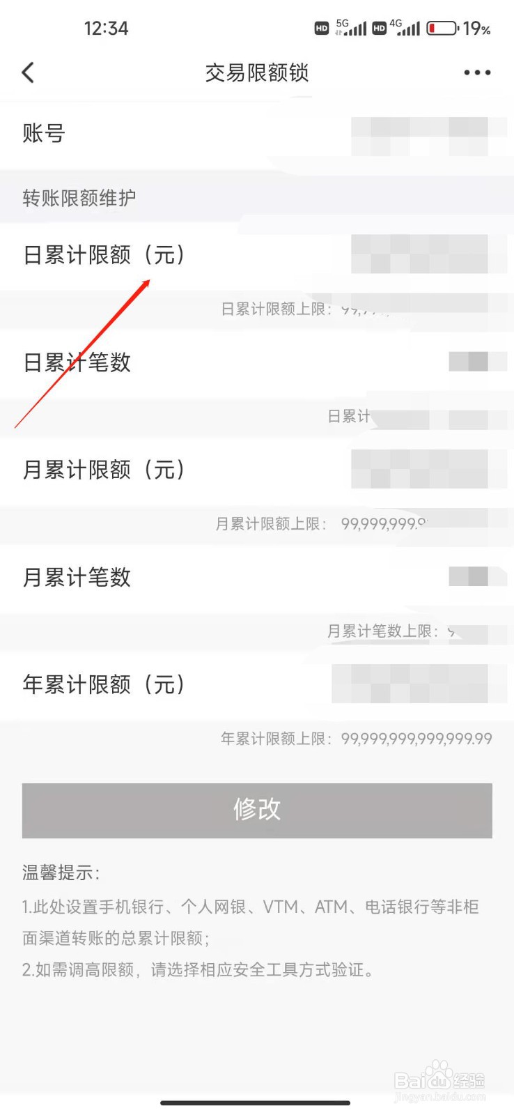 银行卡被限额了怎么解决