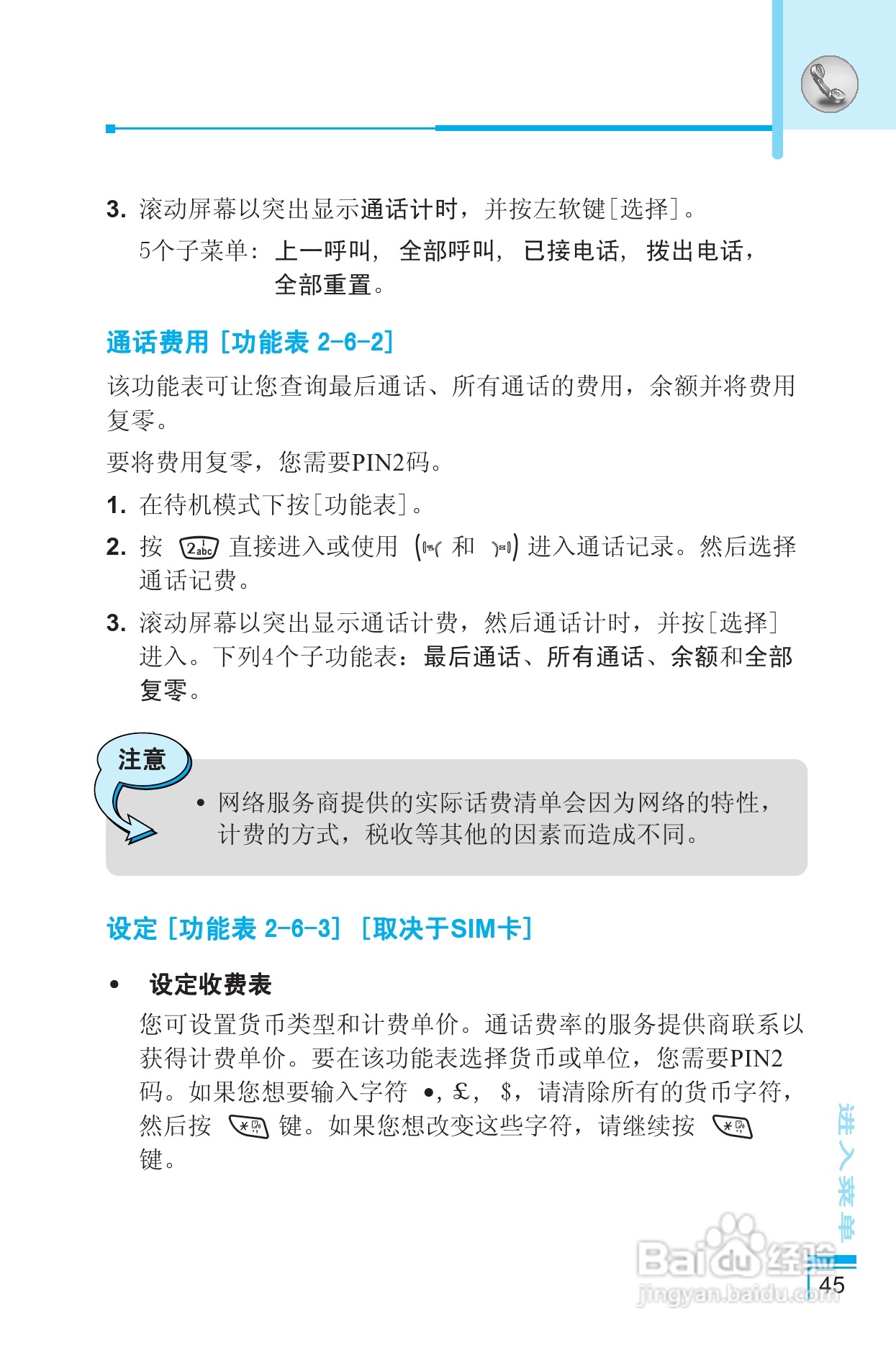 LG G5400手机使用说明书:[13]
