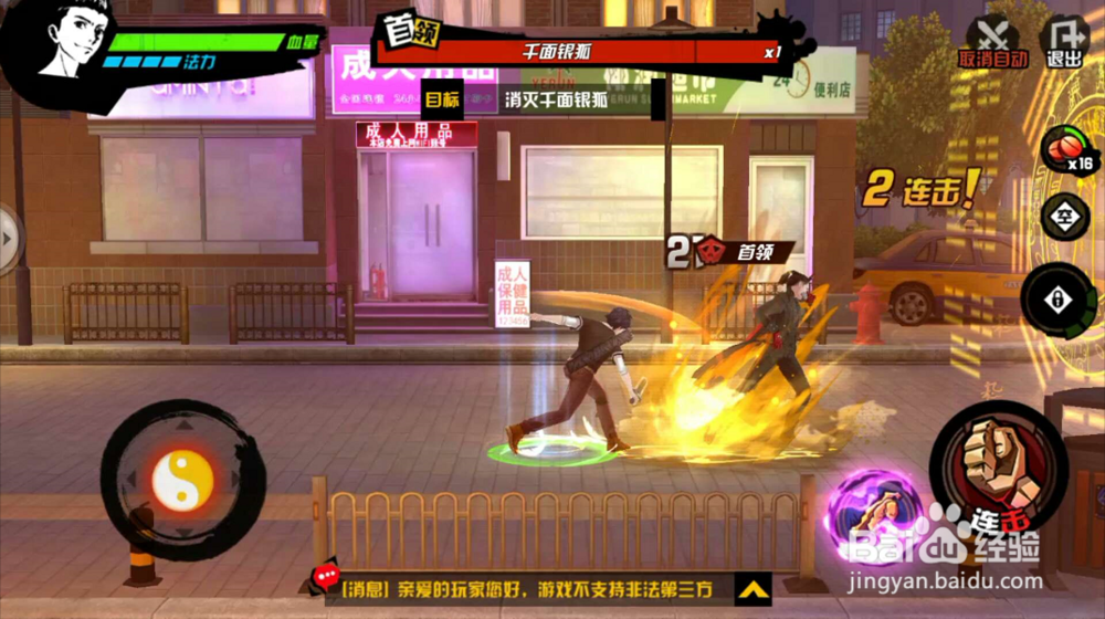 中国惊奇先生怎么开启自动战斗？