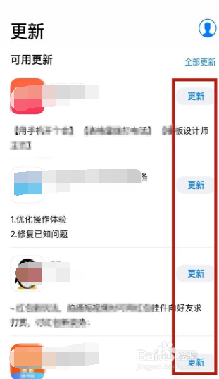 iPhone苹果6S手机闪退怎么修复
