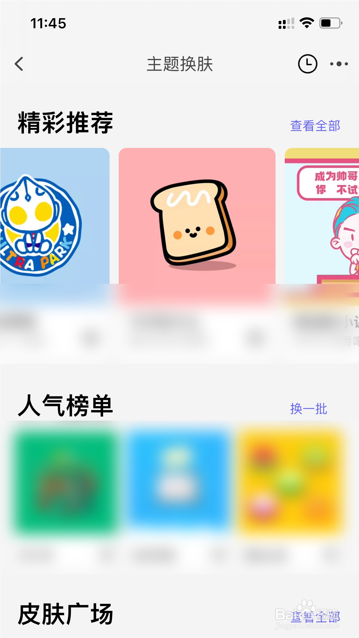 手机淘宝可以换皮肤吗