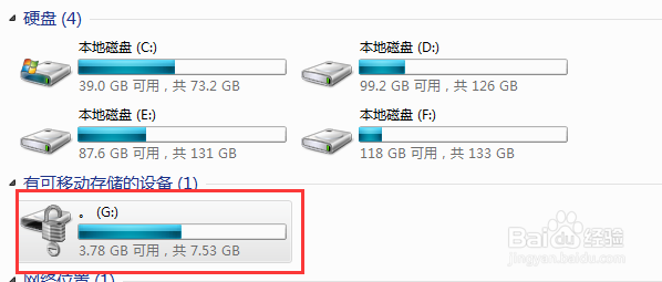 U盘里隐私太多又容易丢失，怎么设置密码？