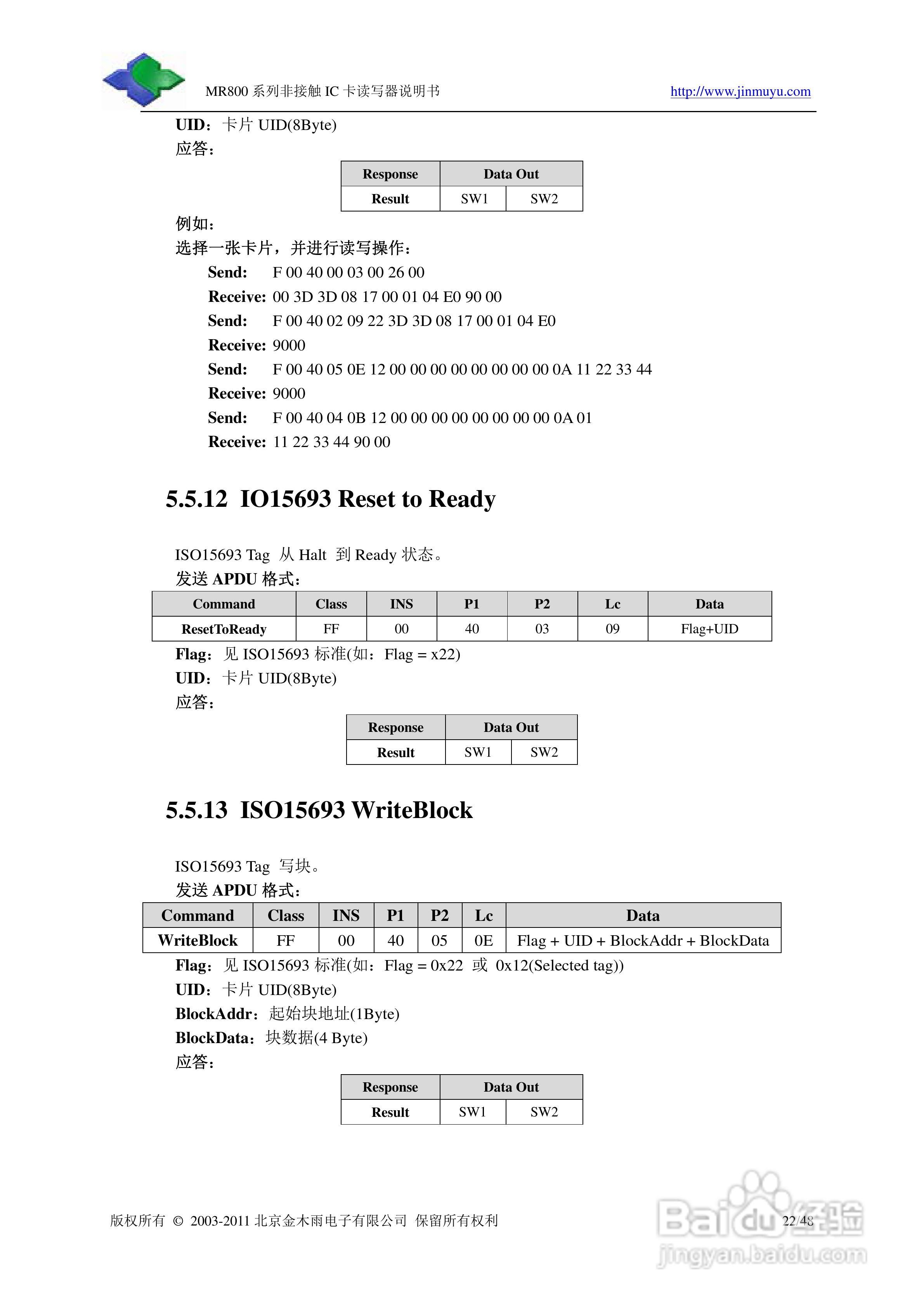 金木雨电子MR800UCV读卡器操作手册:[3]