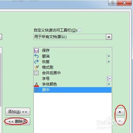 Excel如何将求和∑添加到快速访问工具栏