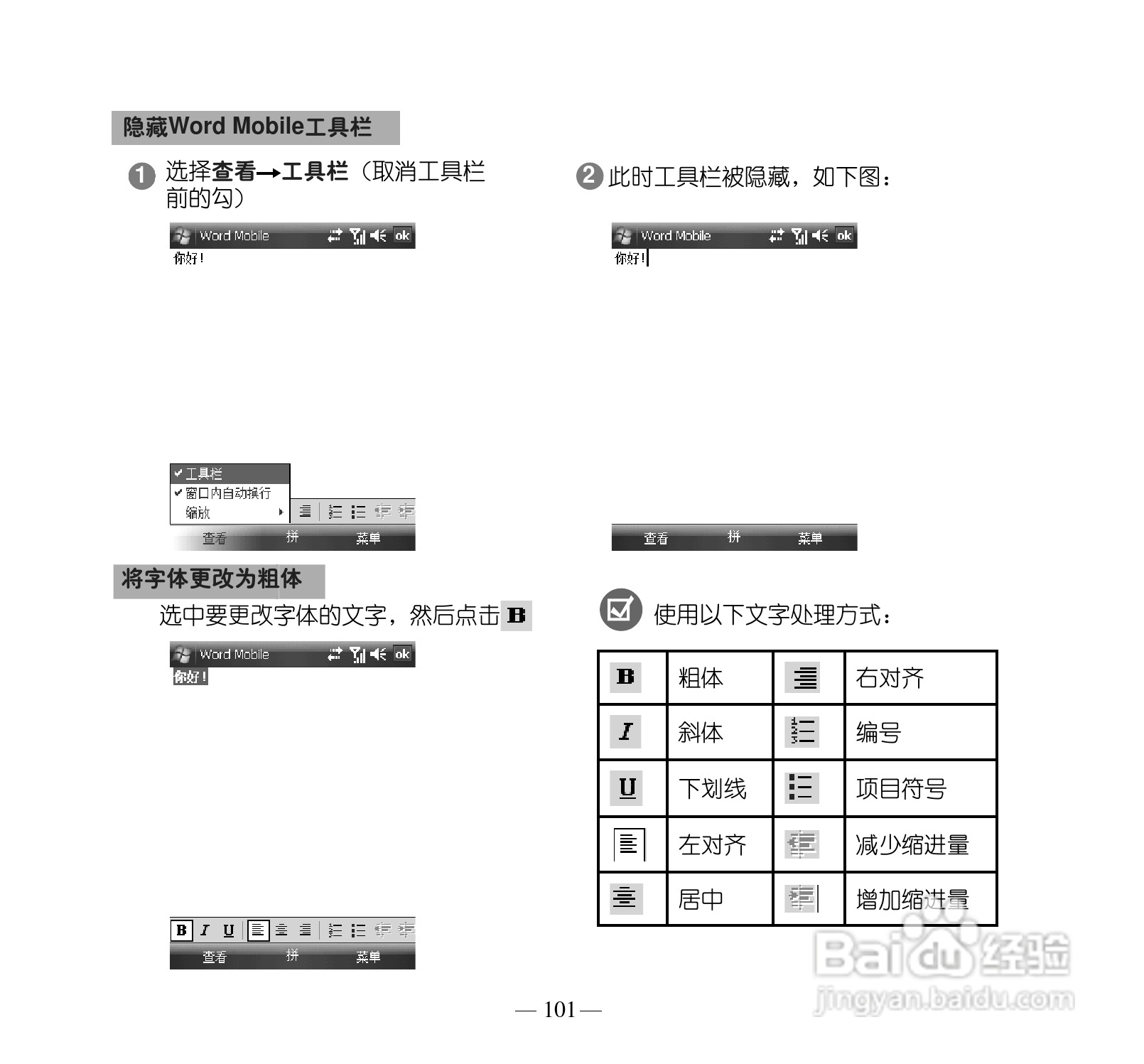 多普达P660手机使用说明书:[12]