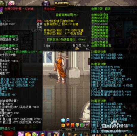 dnf征战者换装buff套怎么选择最好？