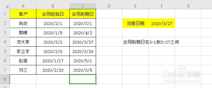 WPS表格中合同到期怎样快速知道？