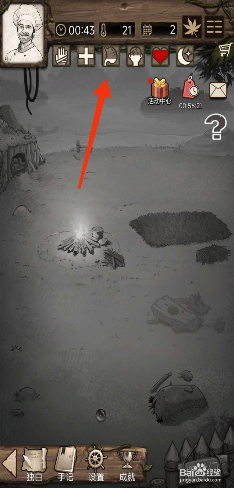 荒岛日记孤岛食用椰子攻略