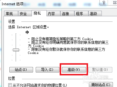 win7系统怎么解决浏览器不支持cookie