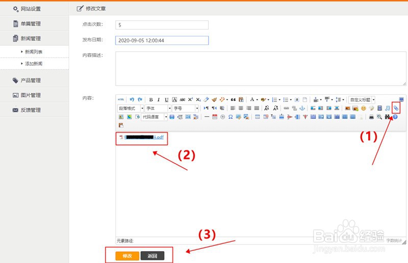 如何将PDF转换成不可修改状态