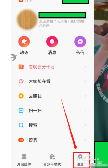 如何设置快手只有好友可以评论？