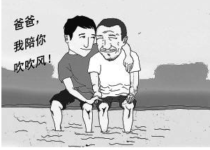 怎样让父母减少孤独感