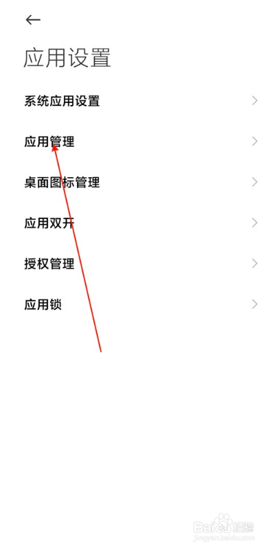 小米miui12怎么删除多余空白桌面
