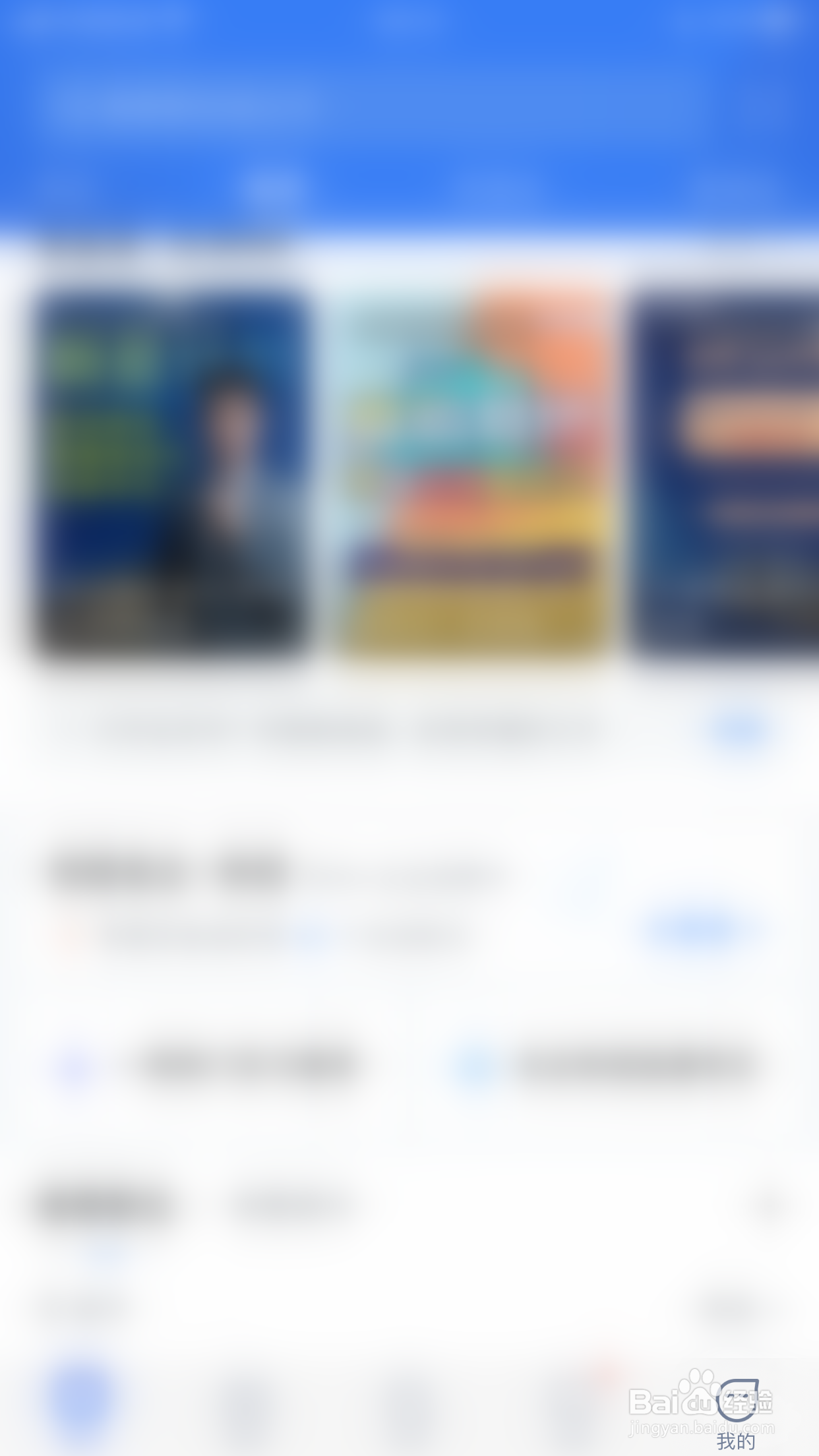 如何停用智联招聘求职管家小智