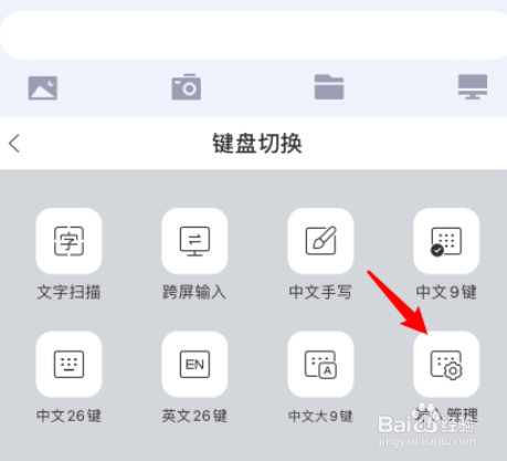 搜狗输入法粤语拼音键盘如何开启
