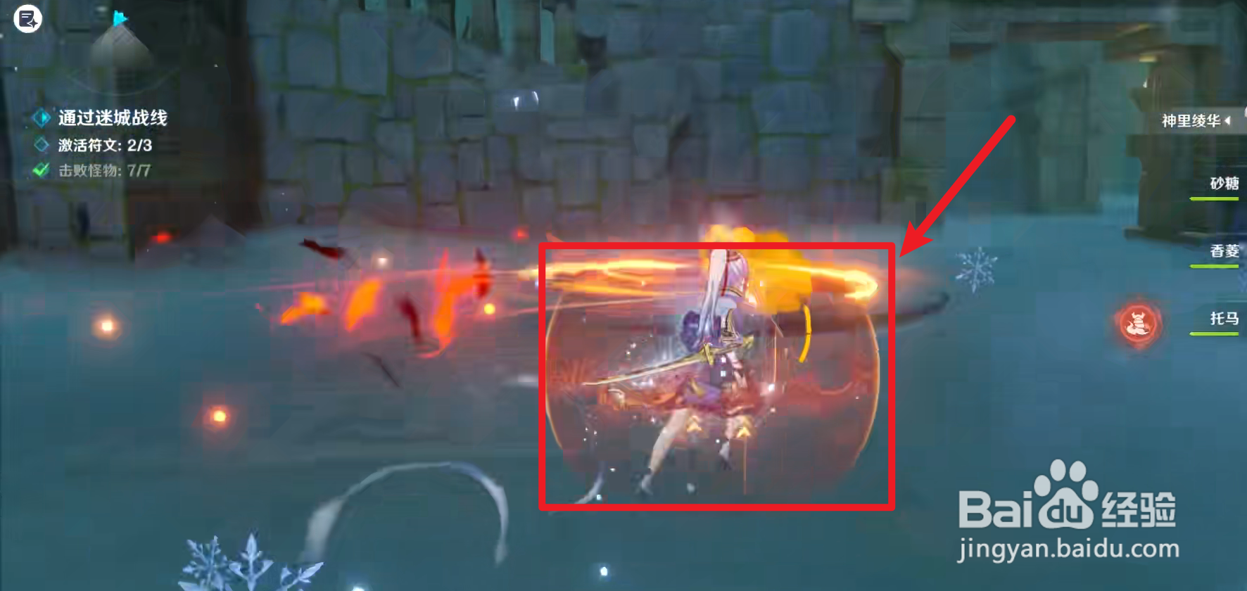 原神增幅试炼冰队怎么玩？