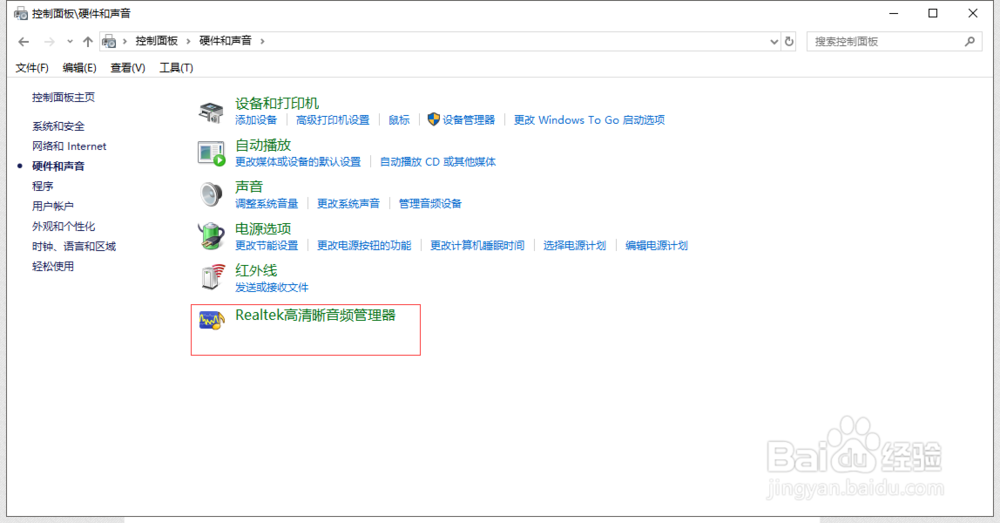 win10更新升级后没声音怎么办