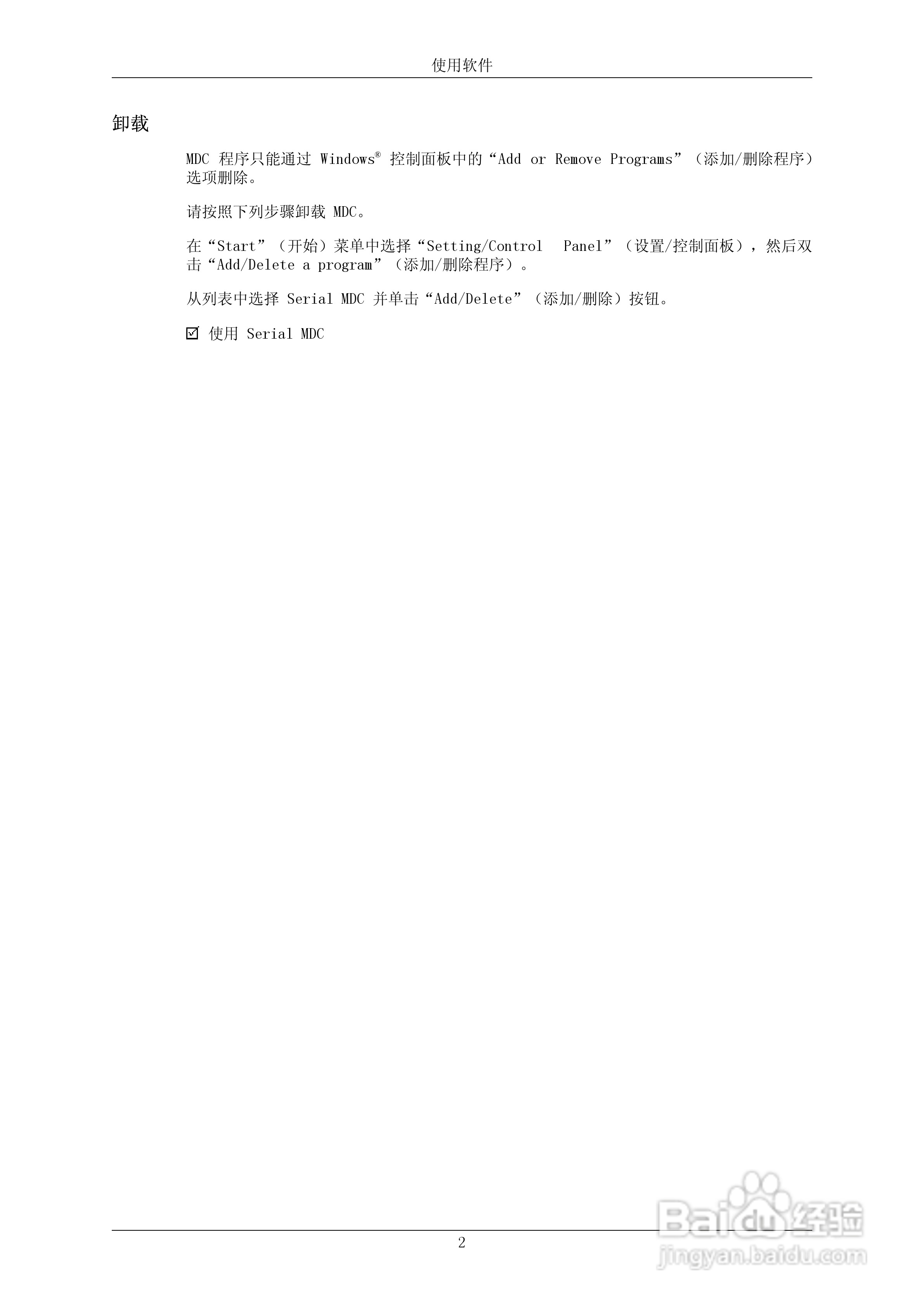 三星P50HP-2液晶显示器使用说明书:[4]