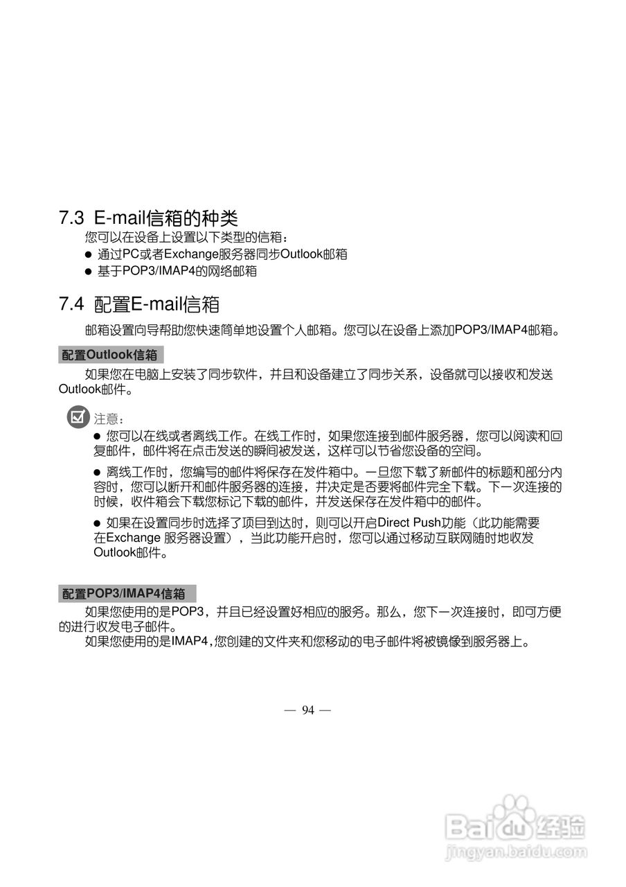 多普达S500手机使用说明书:[11]