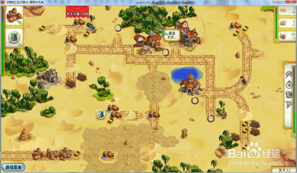 我的公主王国3—第三章3.2关攻略