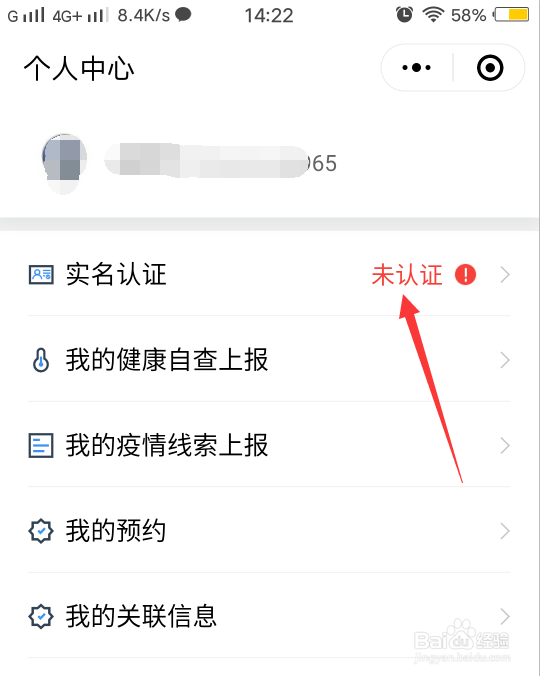 怎么申请广州市的穗康码？