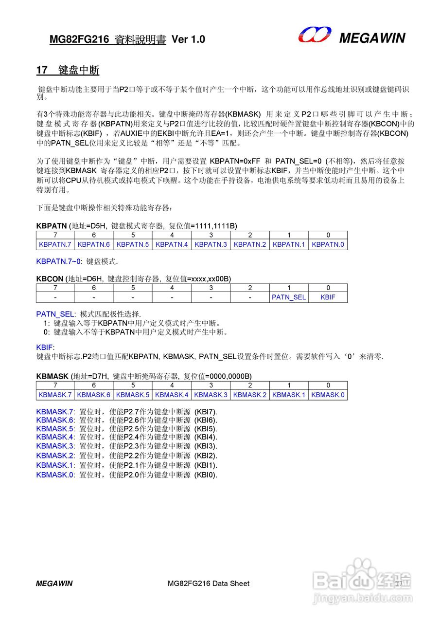 MEGAWIN MG82FG216 8 位微处理器用户手册:[8]