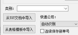 如何批量查询UPS国际快递单号的物流信息