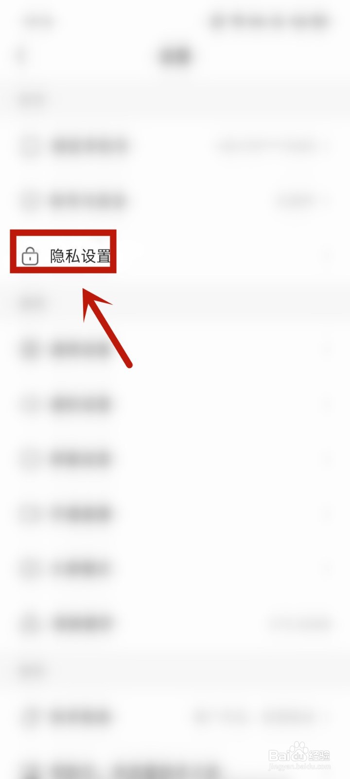 快手里的收藏怎么设置隐私