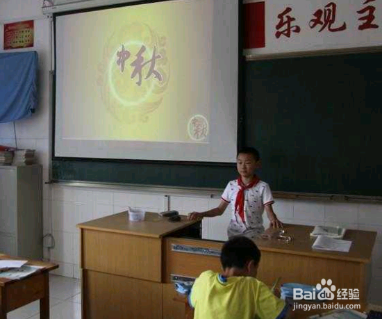 怎样开中秋节主题班会?