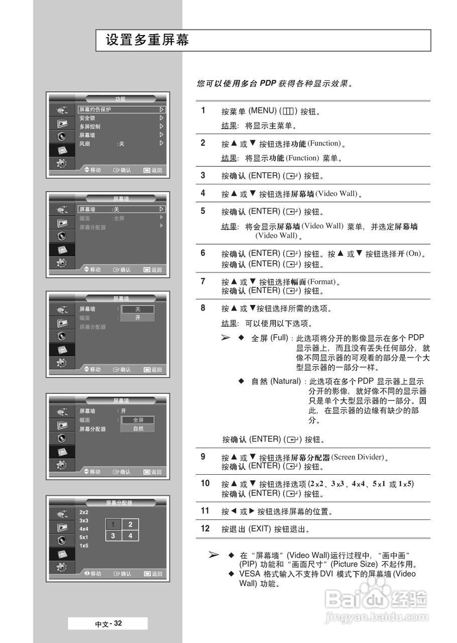 三星PPM63M6H液晶显示器使用说明书:[4]