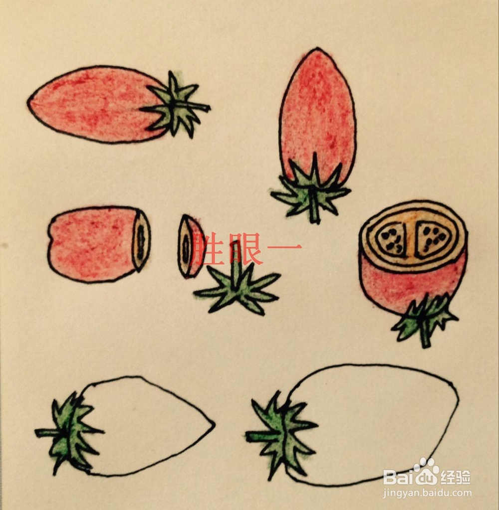 怎样画切开的小西红柿呢?