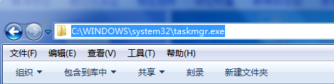 WIN7如何打开任务管理器
