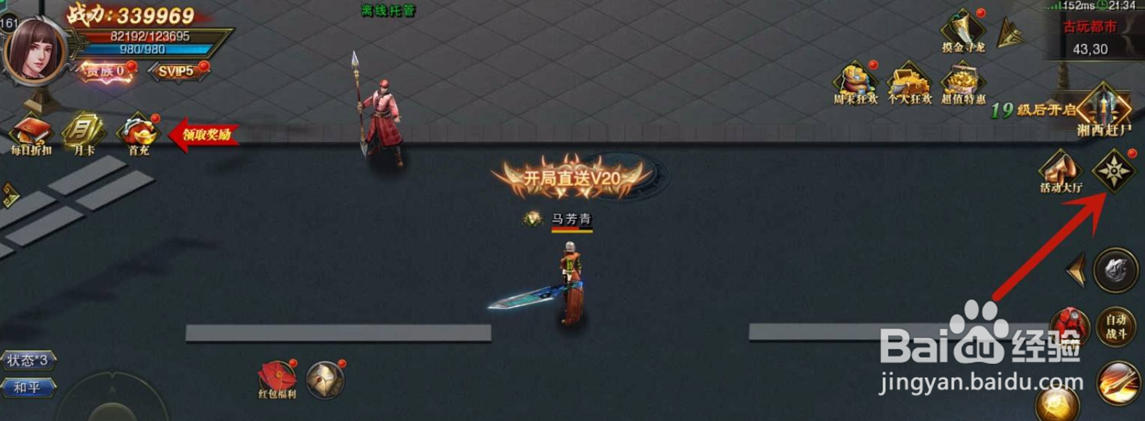 刀剑契约手游怎么隐藏背饰特效