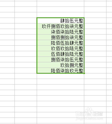 excel怎么将数字转化为中文大写和人民币大写