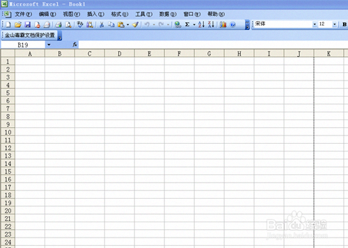 在Execl中如何设置页面？