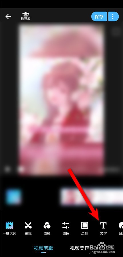 视频如何添加水印?